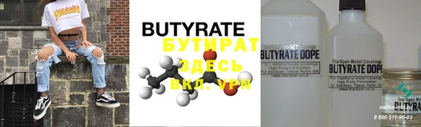 бутик Бугульма