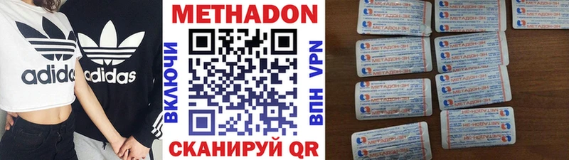 наркота  Малмыж  МЕТАДОН белоснежный 